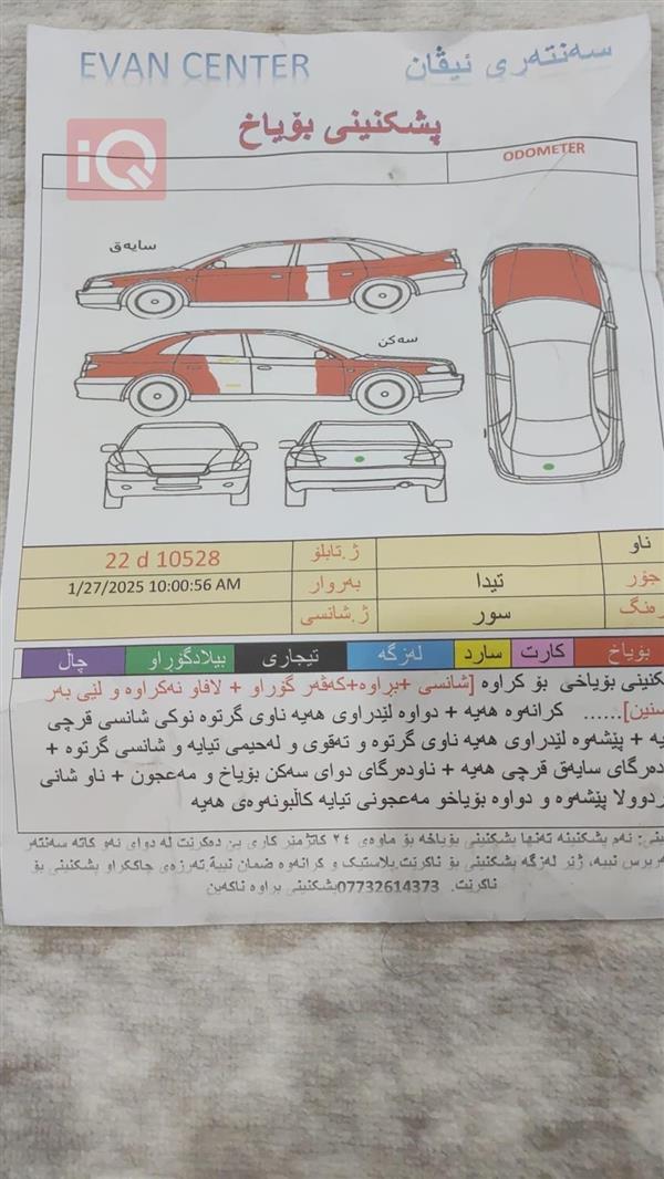 car image